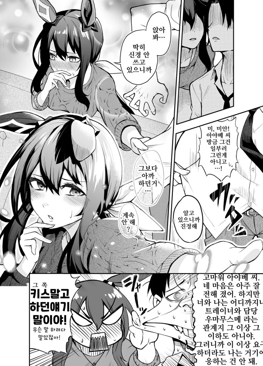manga_66639118_003.webp