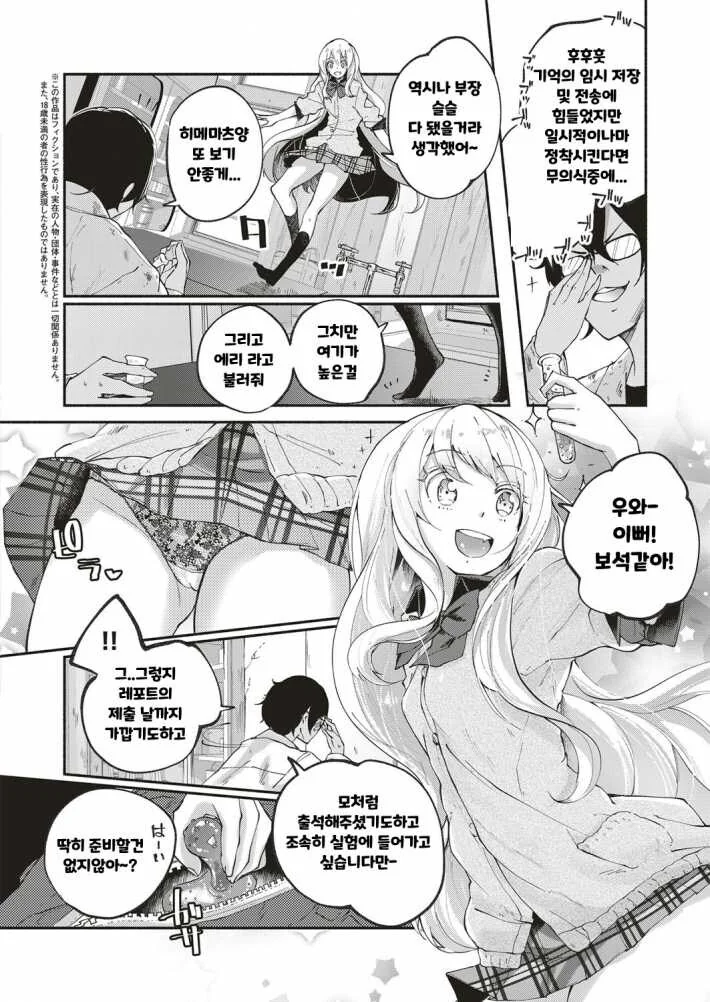 manga_69638440_001.webp