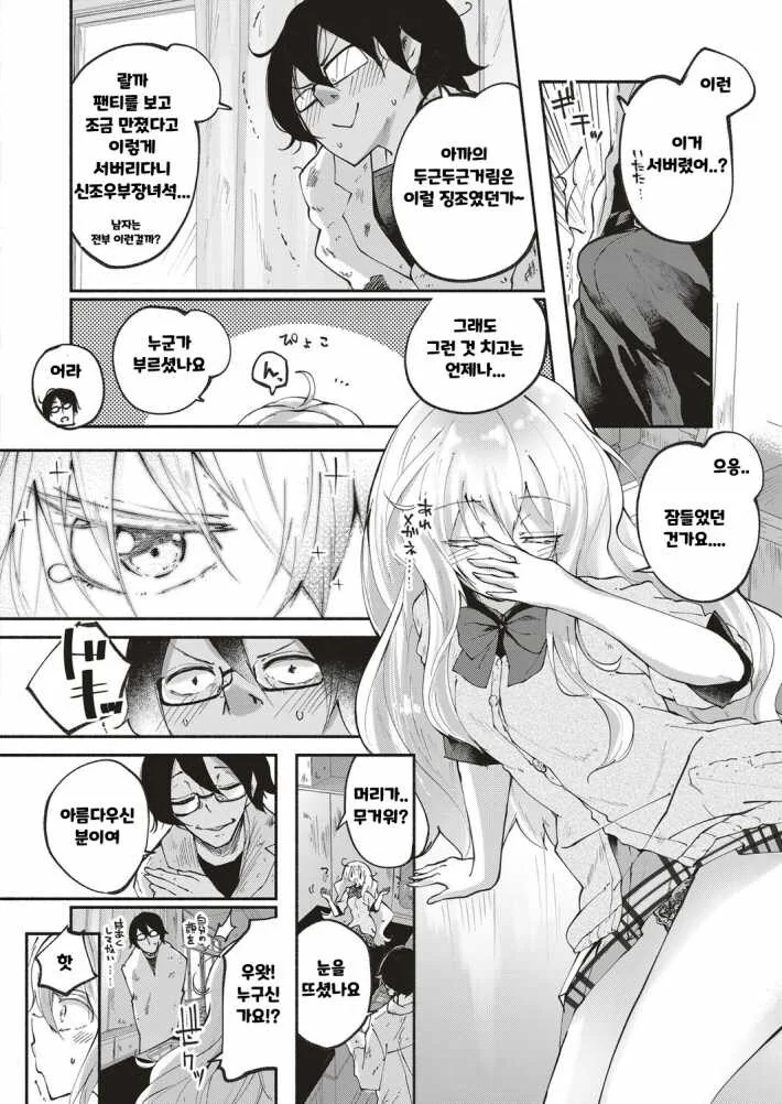 manga_69638440_005.webp