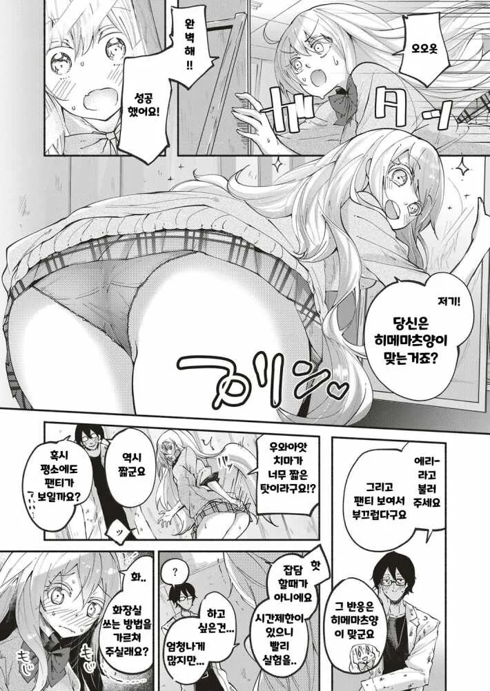 manga_69638440_006.webp