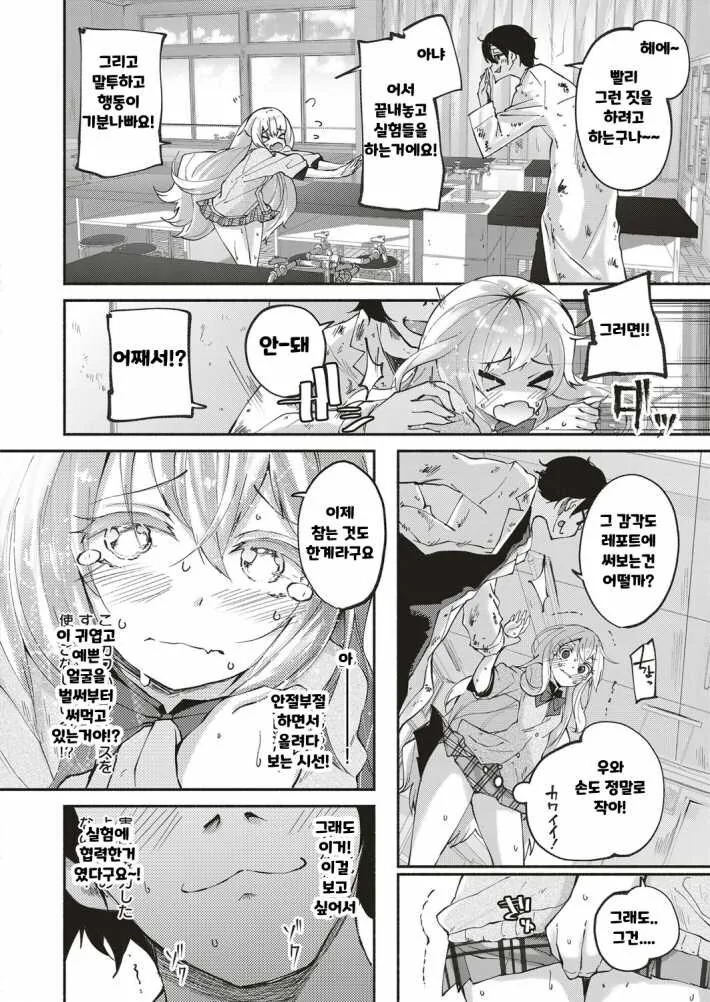 manga_69638440_007.webp