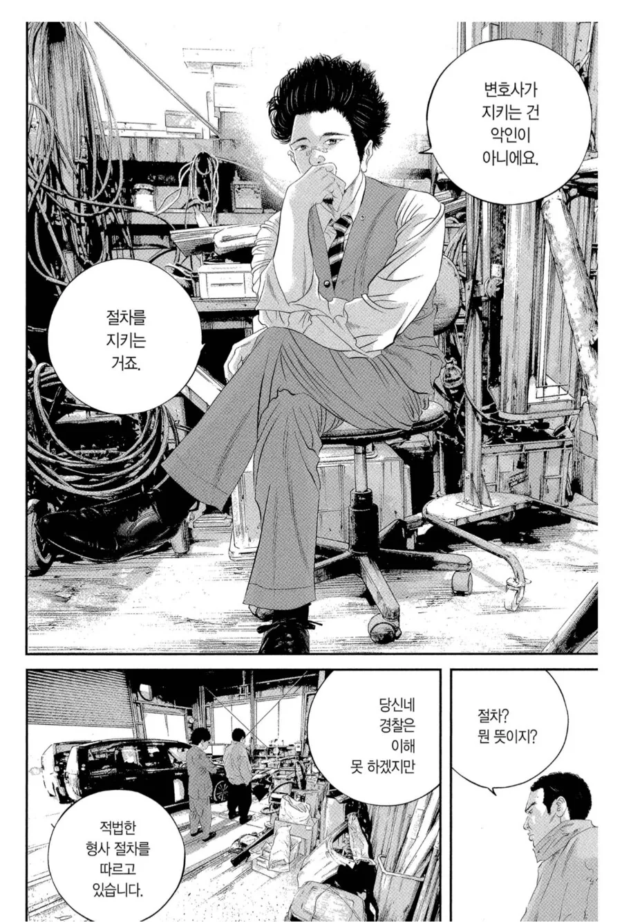 범죄자를 옹호하는 변호사를 증오하는 형사.manhwa_1.png