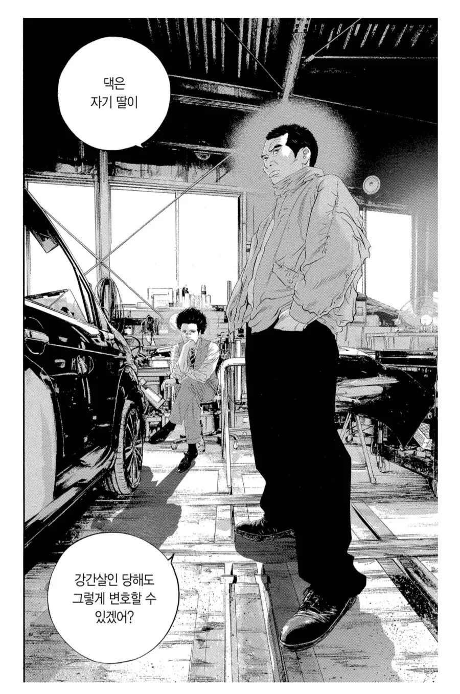 범죄자를 옹호하는 변호사를 증오하는 형사.manhwa_3.png