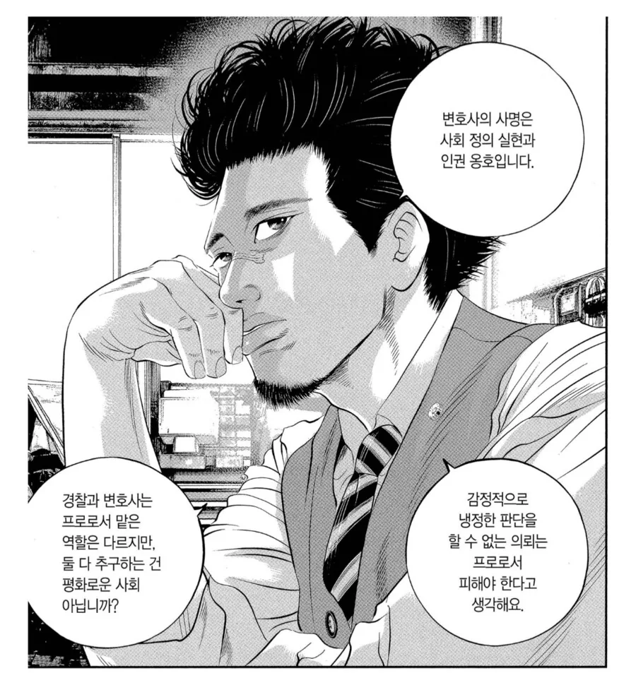 범죄자를 옹호하는 변호사를 증오하는 형사.manhwa_4.png