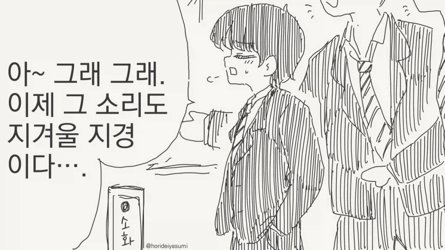 매도 여장 쇼타가 맛있다고 해봐야 여성의.manhwa_2.webp