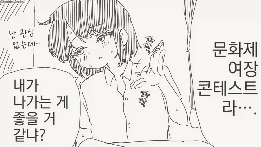 매도 여장 쇼타가 맛있다고 해봐야 여성의.manhwa_3.webp