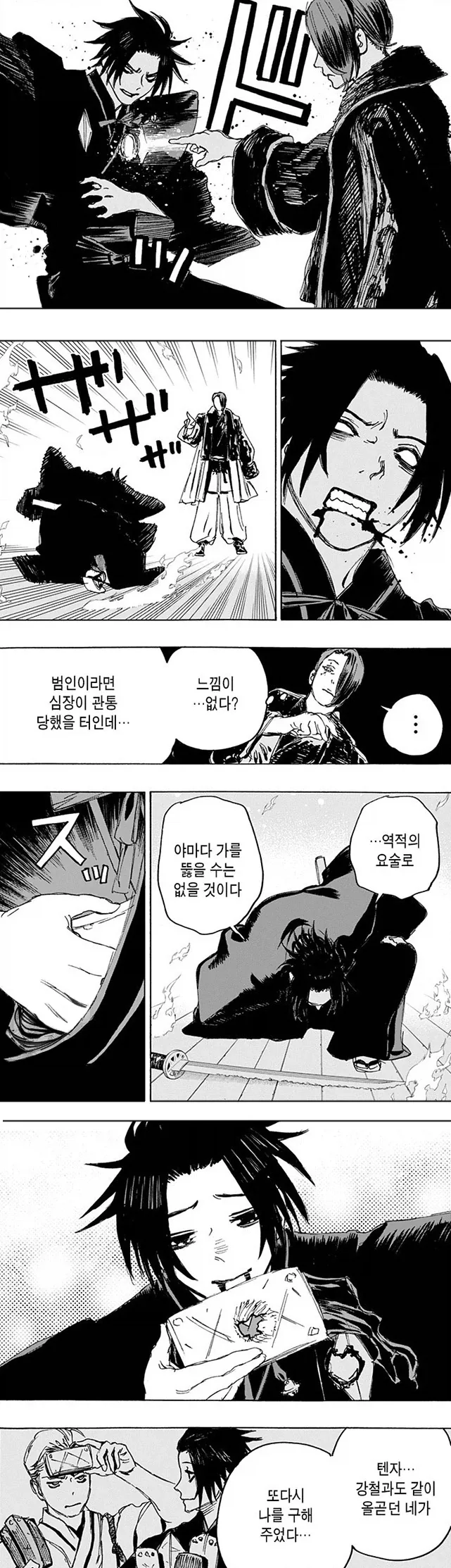 유품 덕에 목숨을 건지는.manhwa_1.webp
