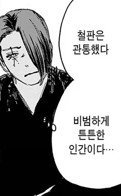 유품 덕에 목숨을 건지는.manhwa_2.webp