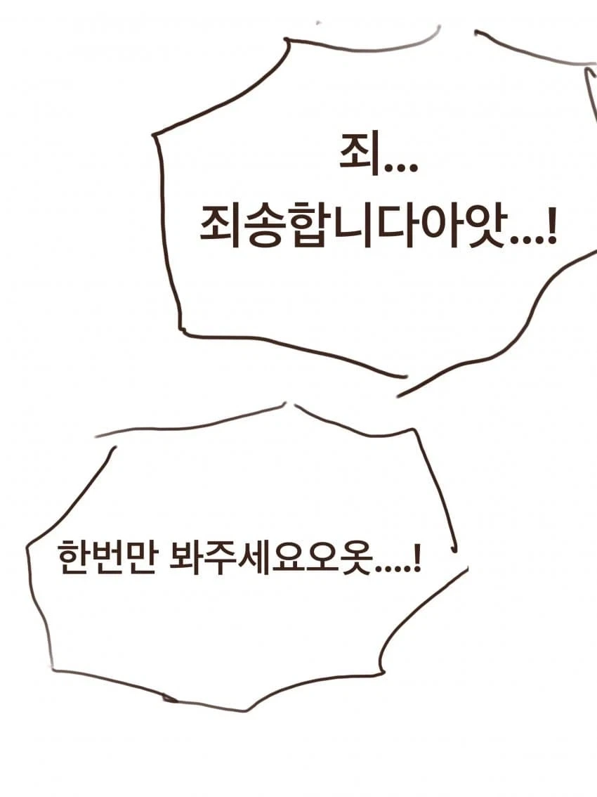 장래 유망했던 무도가의 알몸도게자!?.manhwa_2.webp
