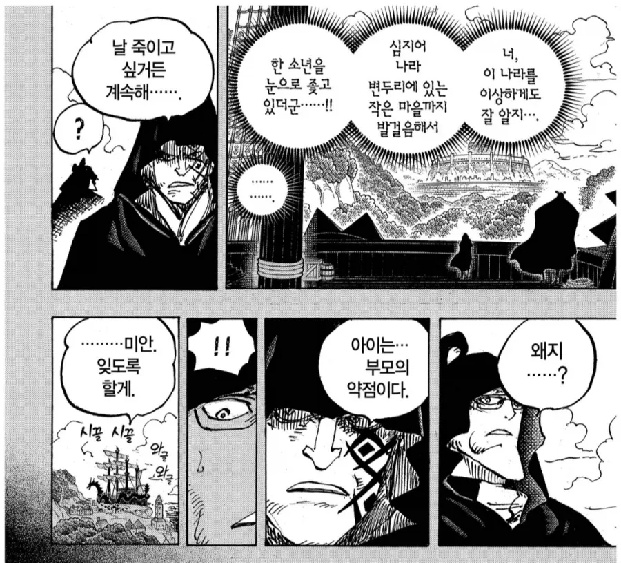 원피스) 드래곤은 좀 섭섭해 할 수 있음_1.webp