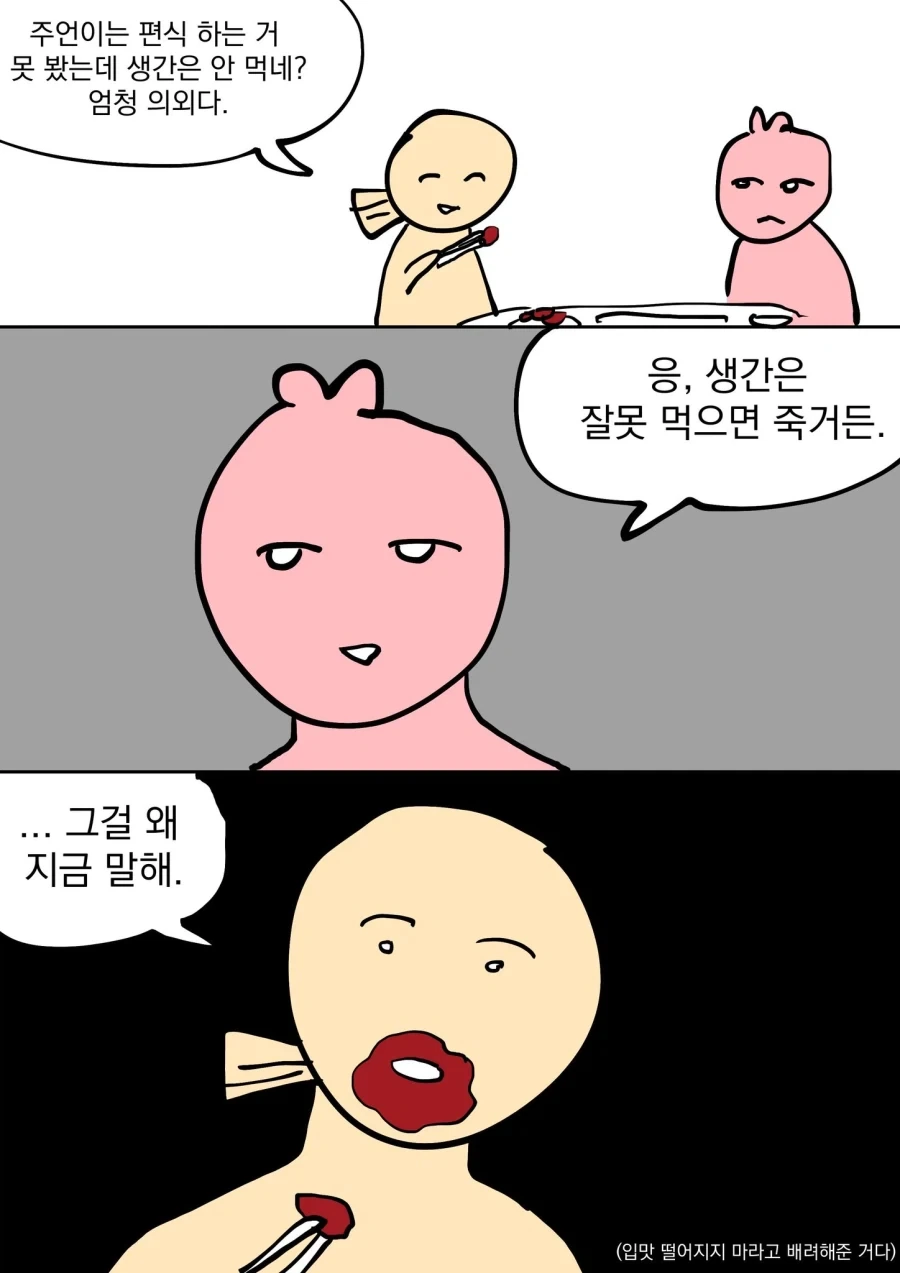 대충 그리는 듯한 만화작가의 본실력.jpg_3.webp
