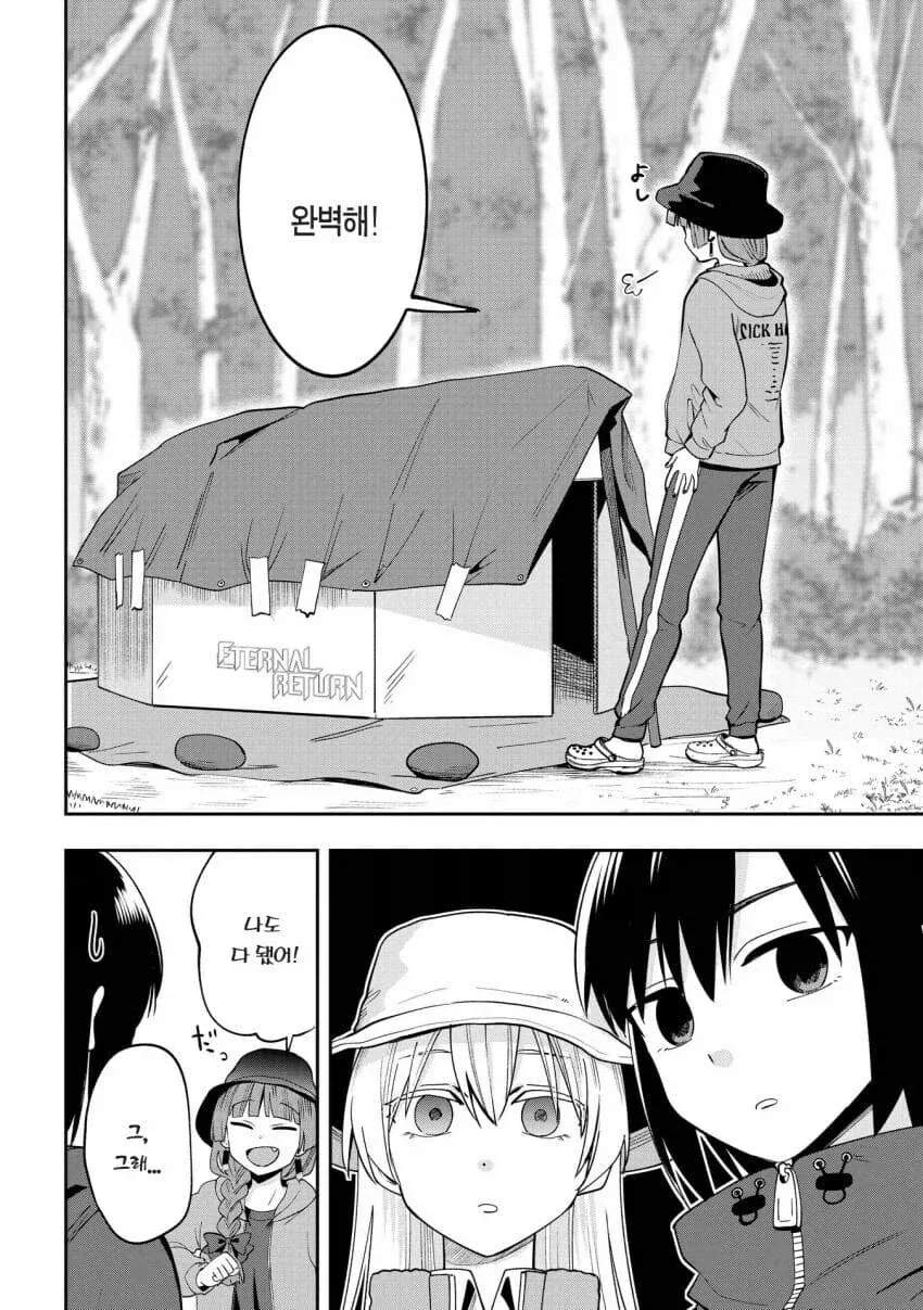 캠핑을 하랬더니 노숙을 하는 중증 알중녀.manhwa_1.webp