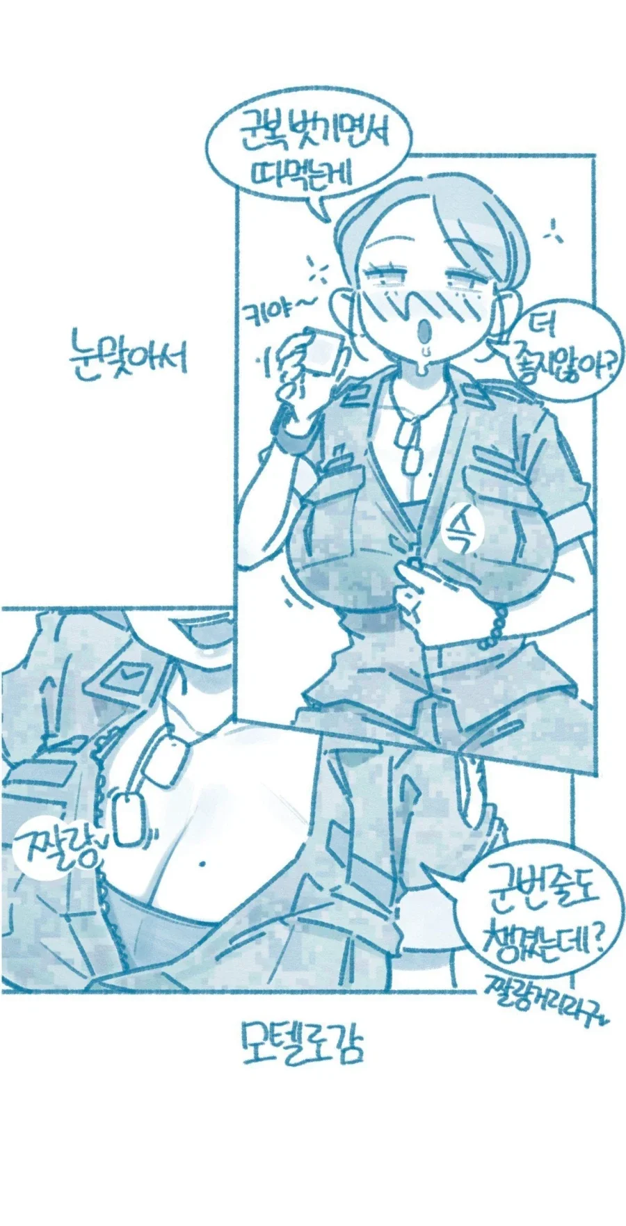 여군의 모습_1.webp