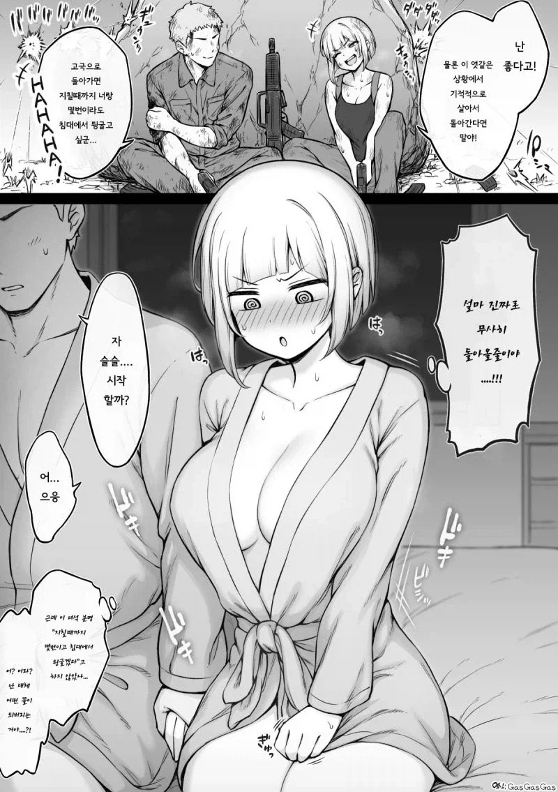 전쟁터에서 무심코 엉뚱한 약속을 해 버린 만화.manhwa_1.webp