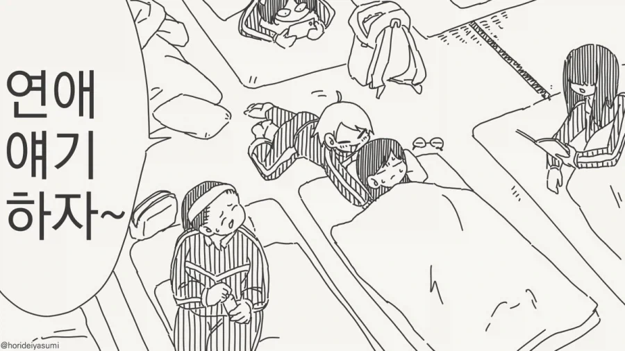 보뷕.manga_1.webp