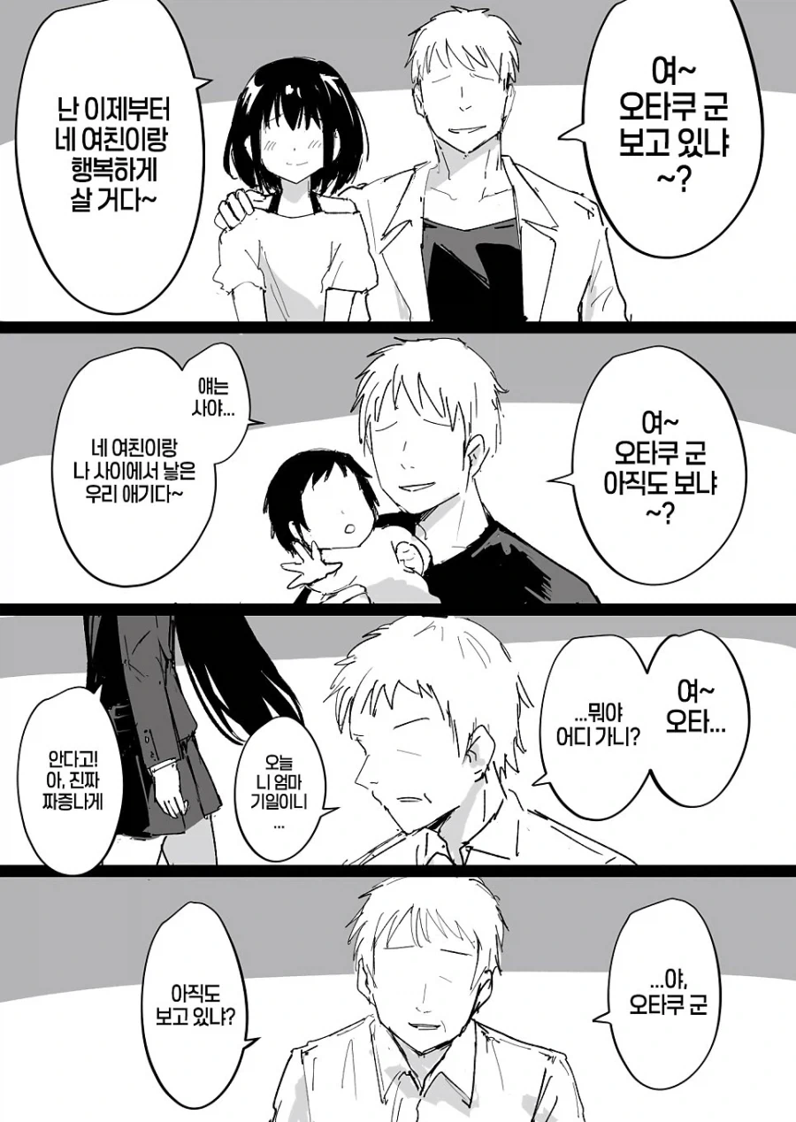 여~ 오타쿠 군 보고 있냐 ~? .manwha_1.webp