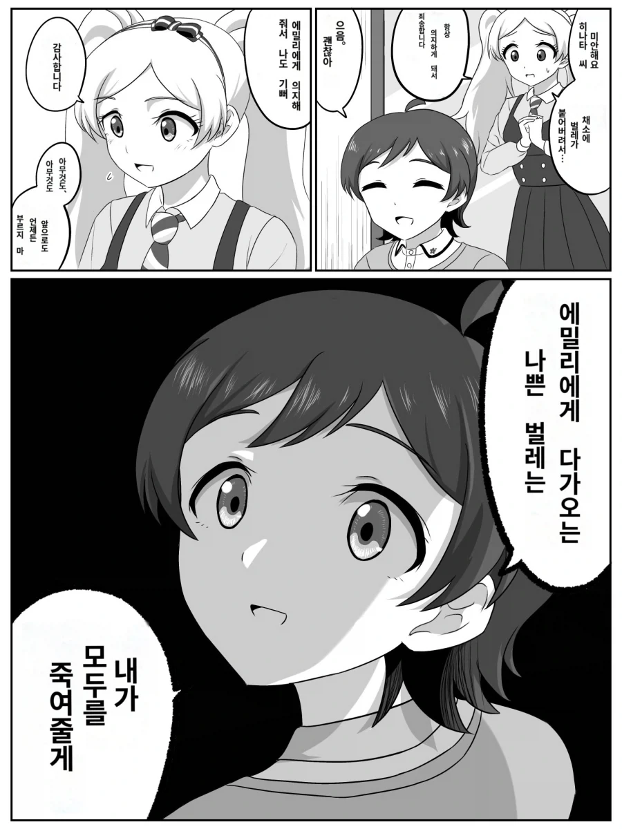 @) 가드닝을 도와주는 히나타씨 만화_1.webp