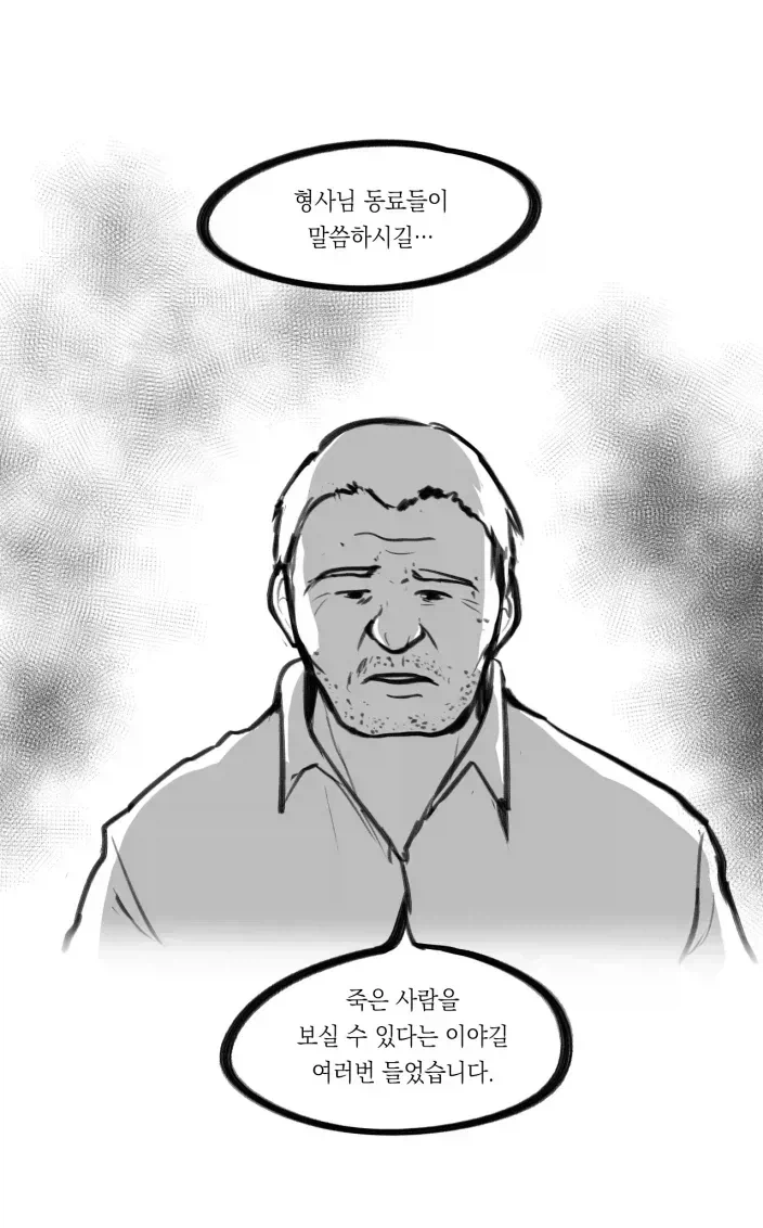 다크 모드로 보면 또 달라보이는 만와.manhwa_1.webp