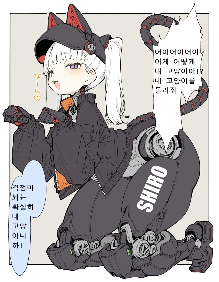 어떤 과학자 칭구가 죽은 고양이를 다시 살려줬다_1.webp
