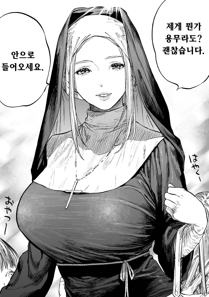 친절하게 안내해주는 수녀님_1.webp
