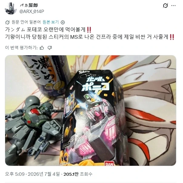 건담)