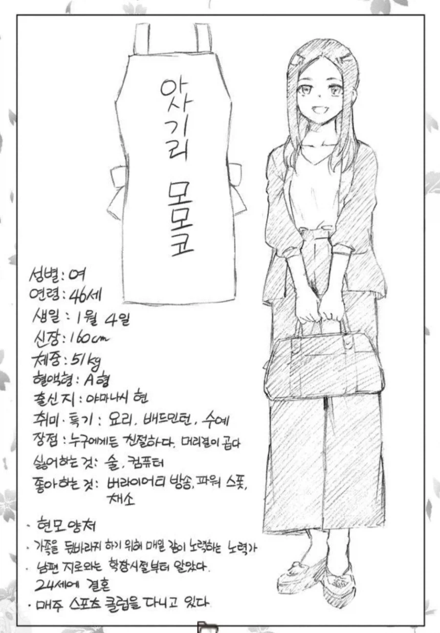 아줌마 프로필 소개_1.webp