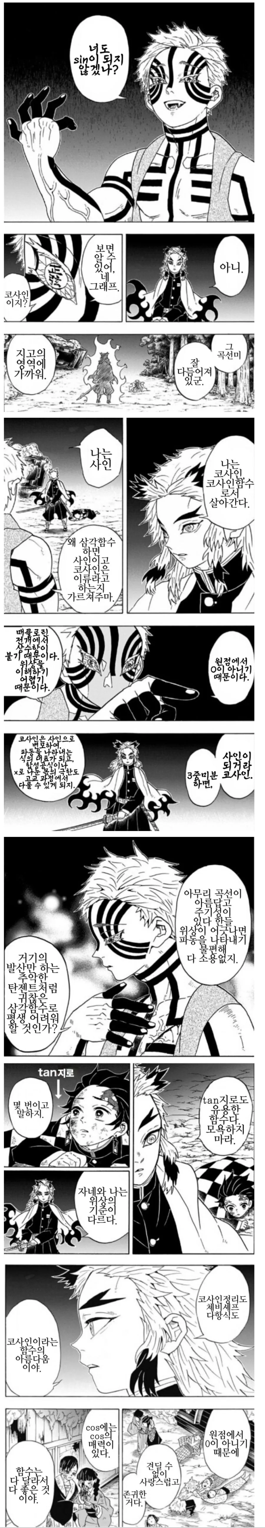 manga_794966_001.webp