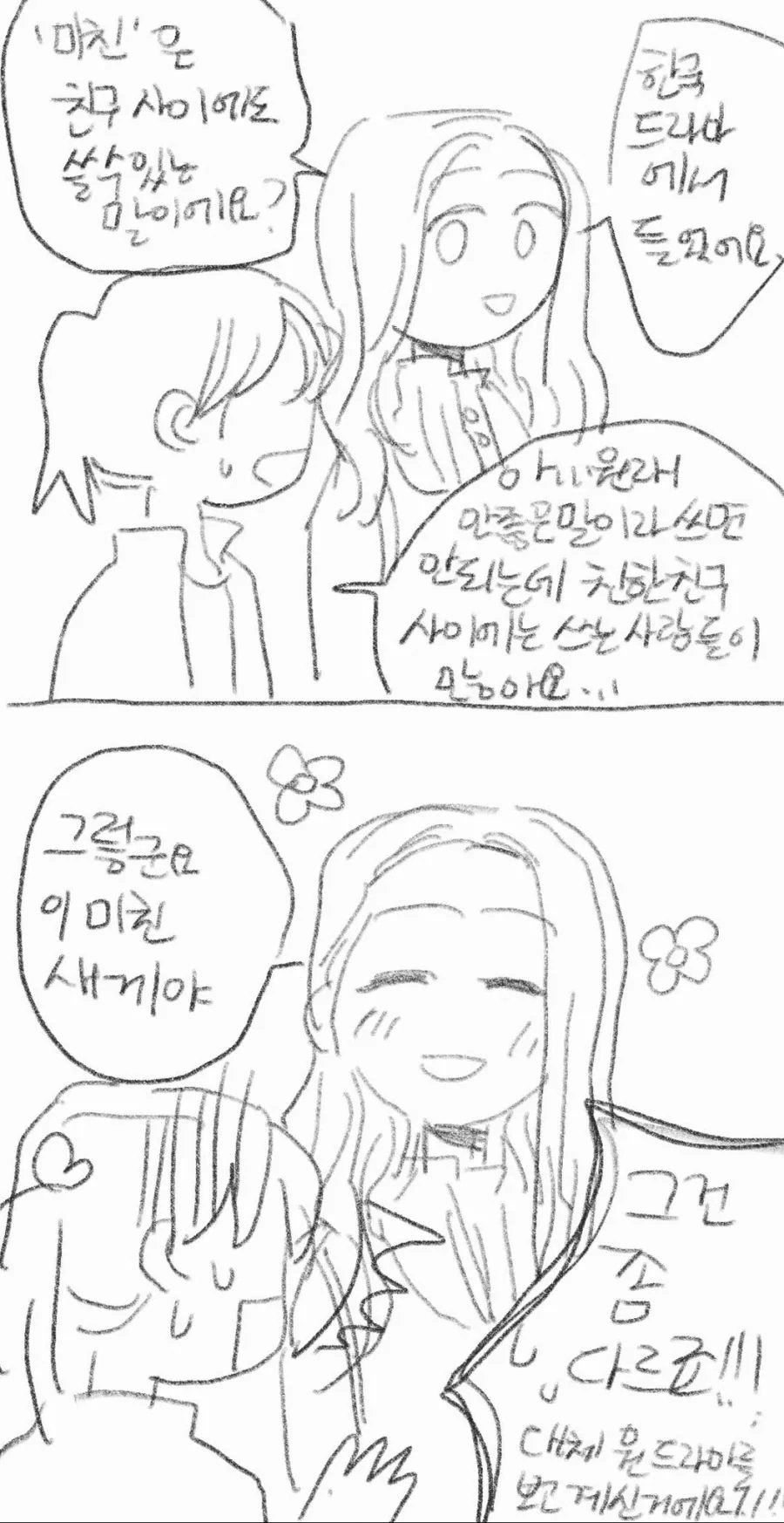 manga_796955_004.webp