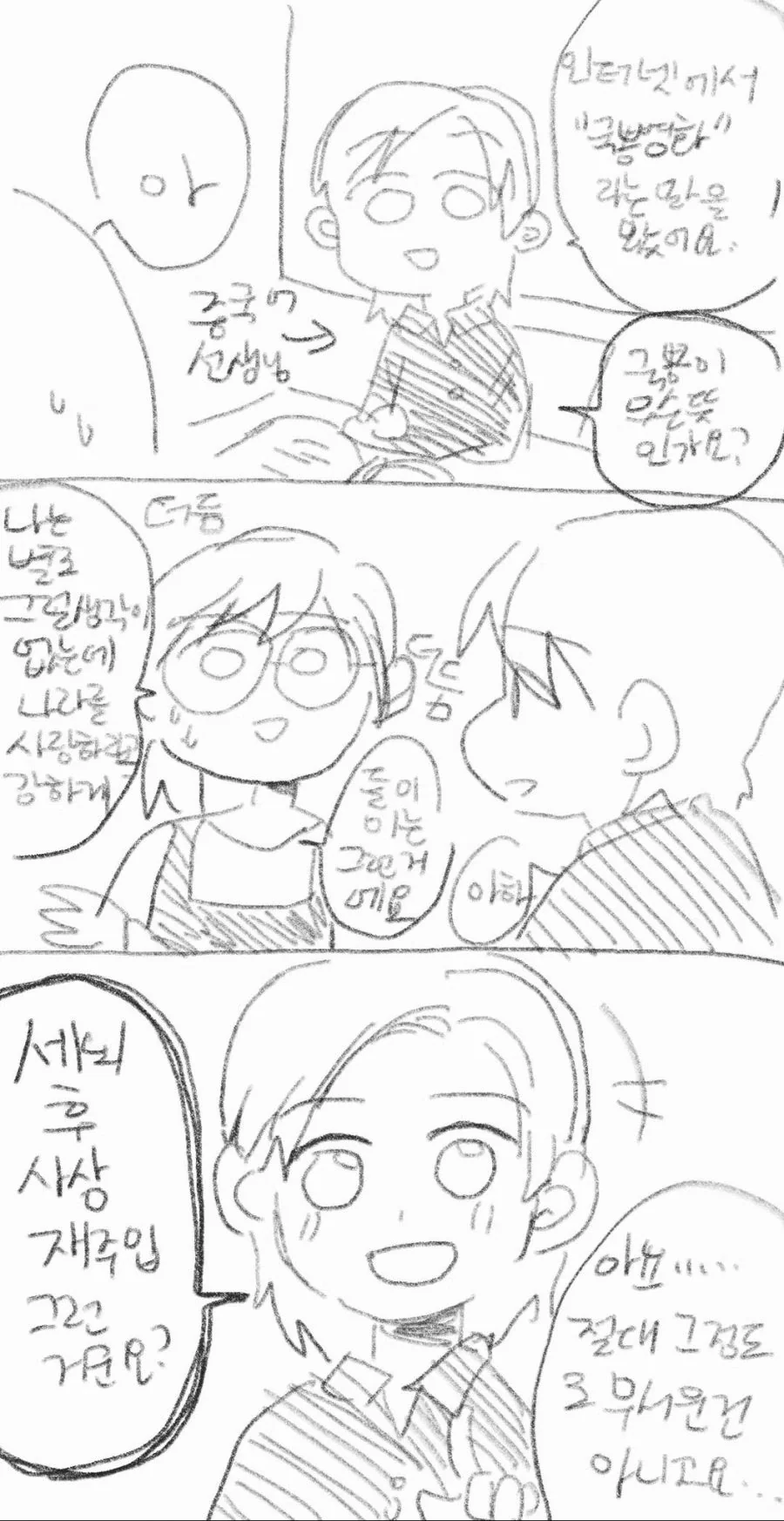 manga_796955_005.webp