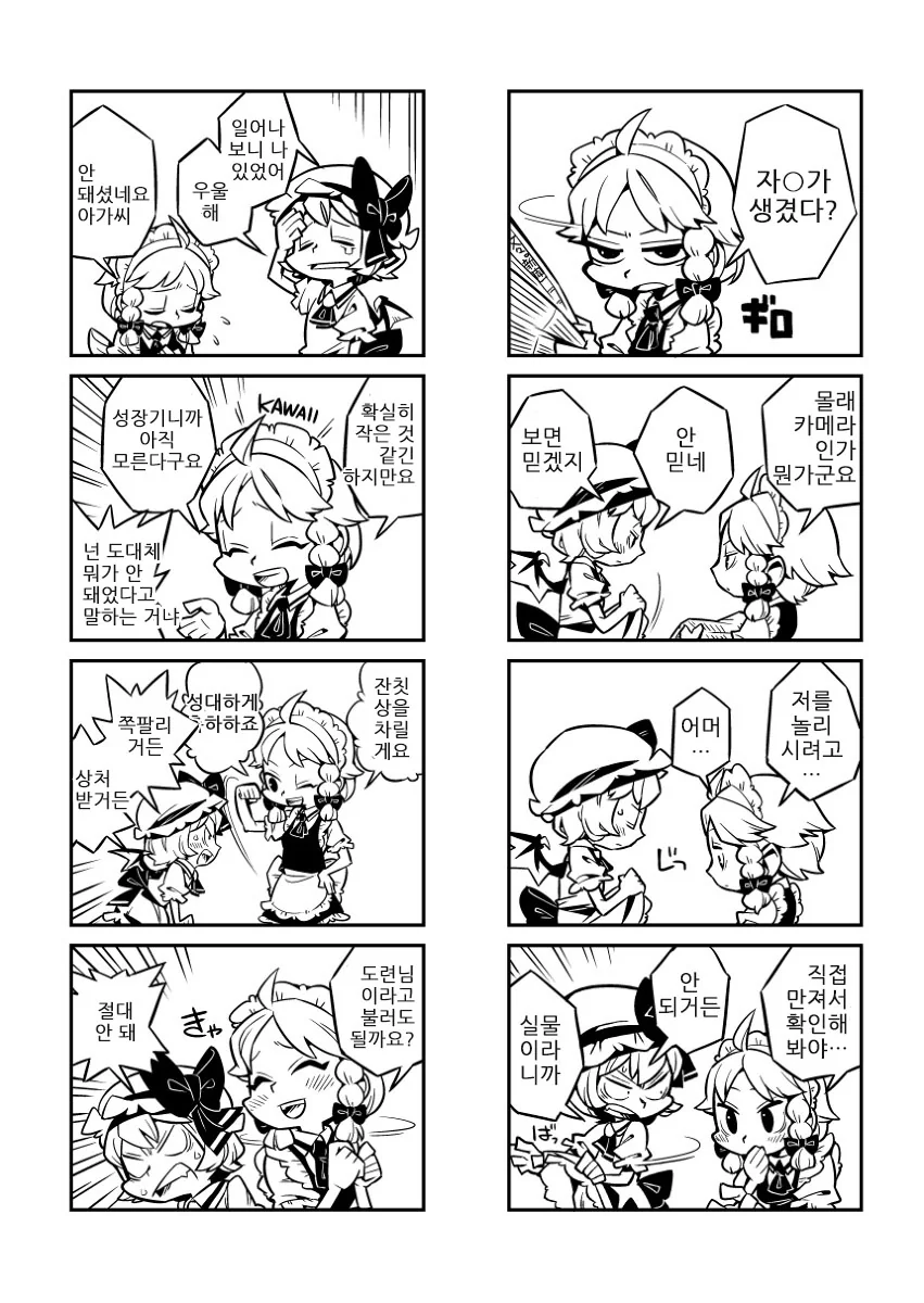 manga_895756_002.webp