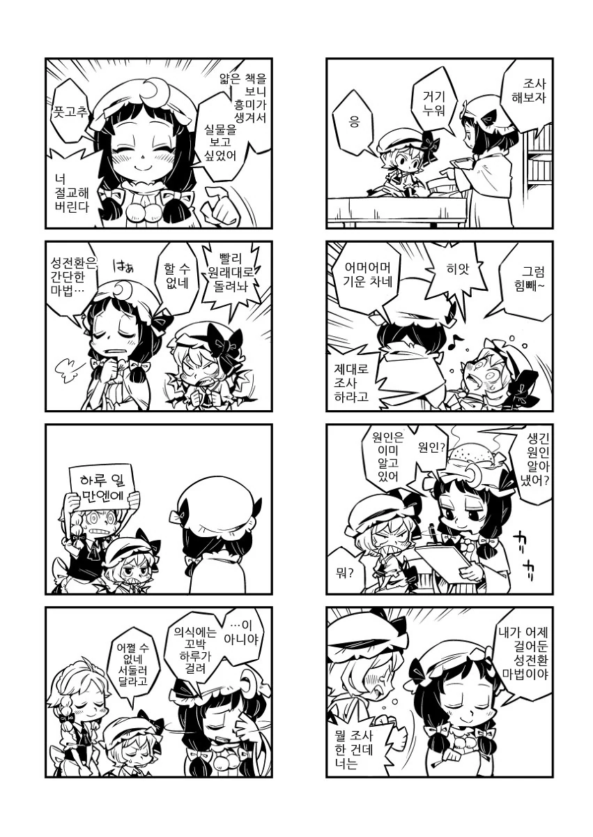 manga_895756_003.webp