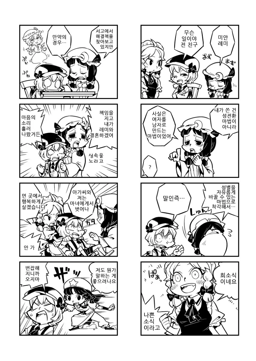 manga_895756_006.webp