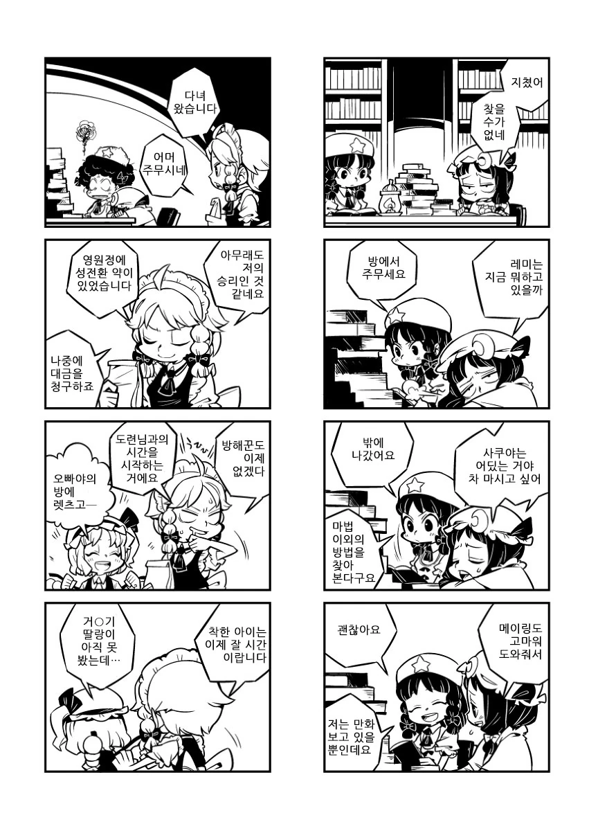 manga_895756_007.webp