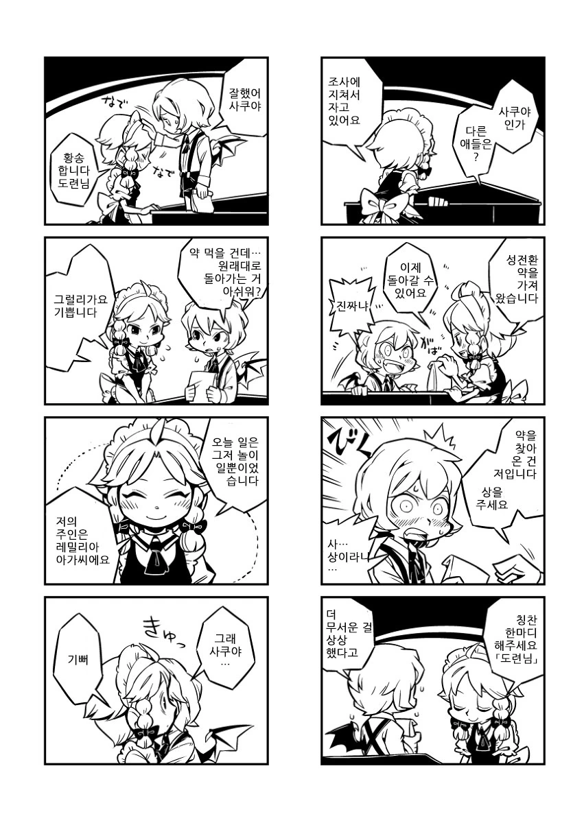 manga_895756_008.webp