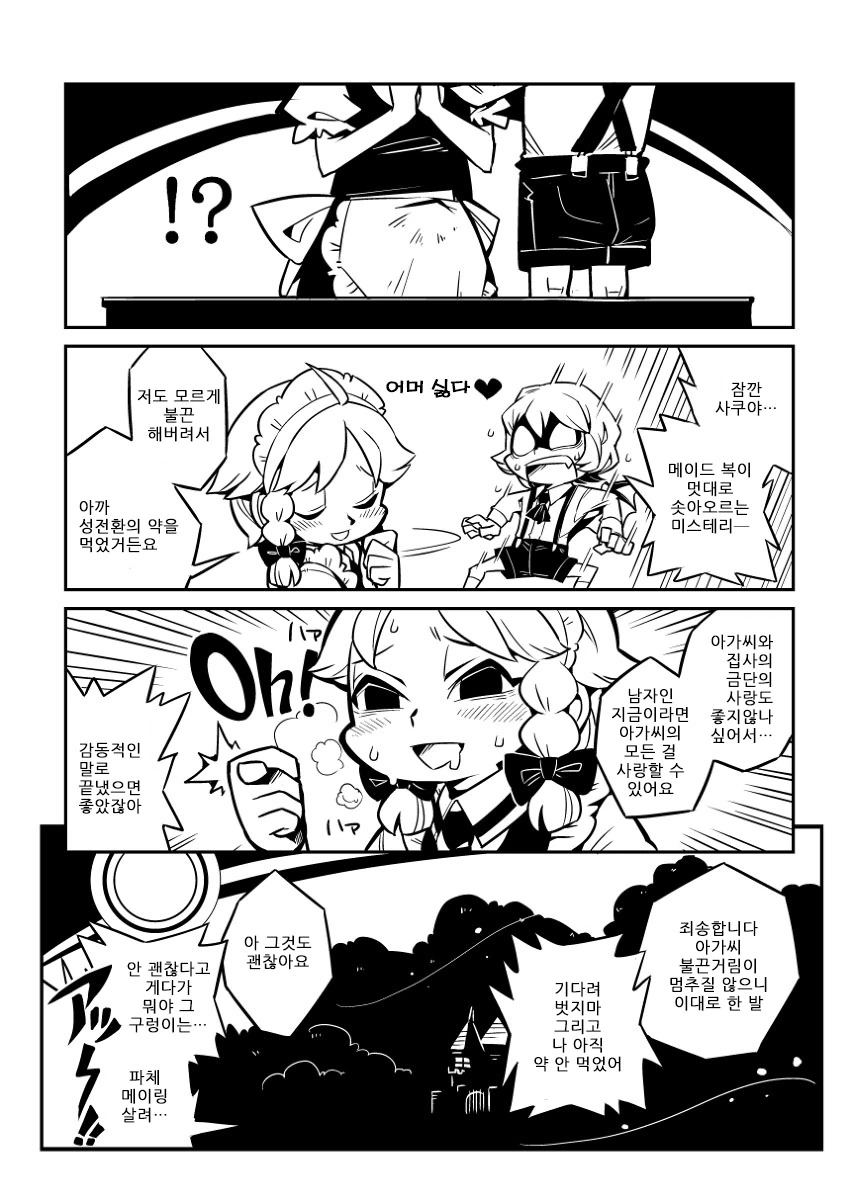 manga_895756_009.webp