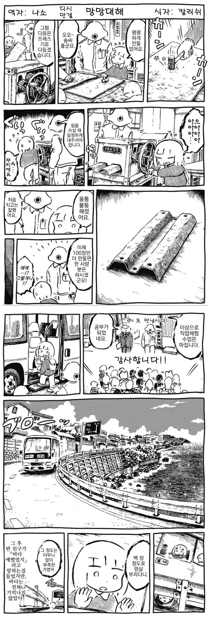 manga_962555_001.webp