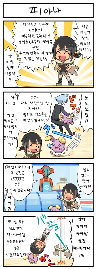 manga_973105_001.webp