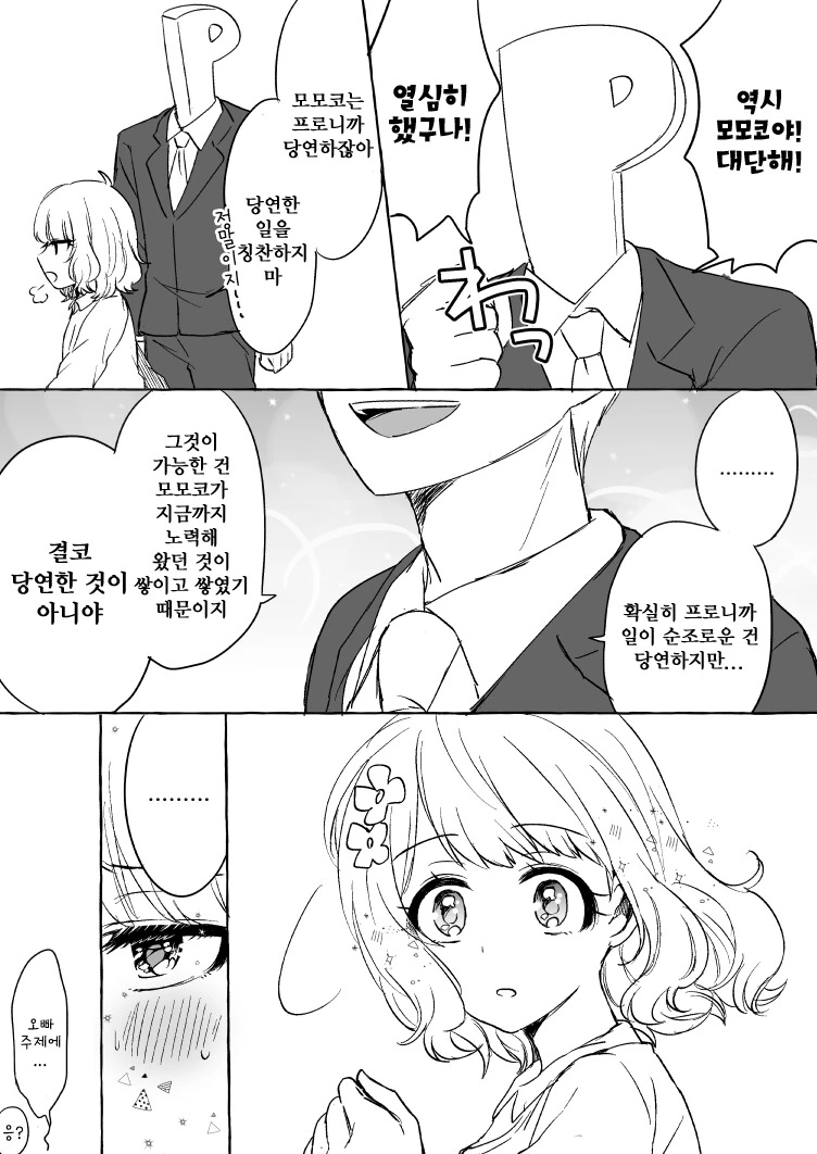 manga_985688_001.webp