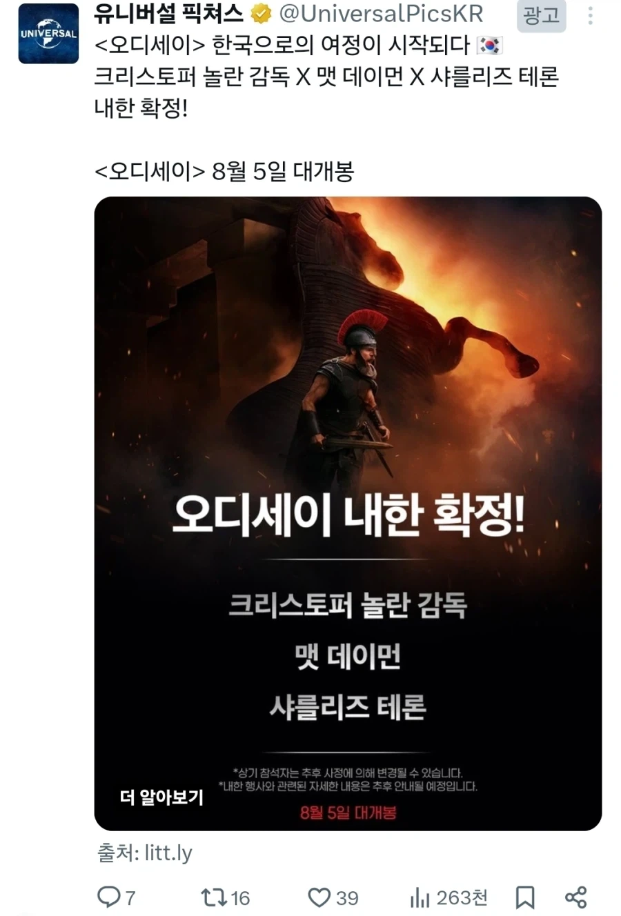 오디세이 얘낸 뭔 욕을 먹고싶어서_1.webp