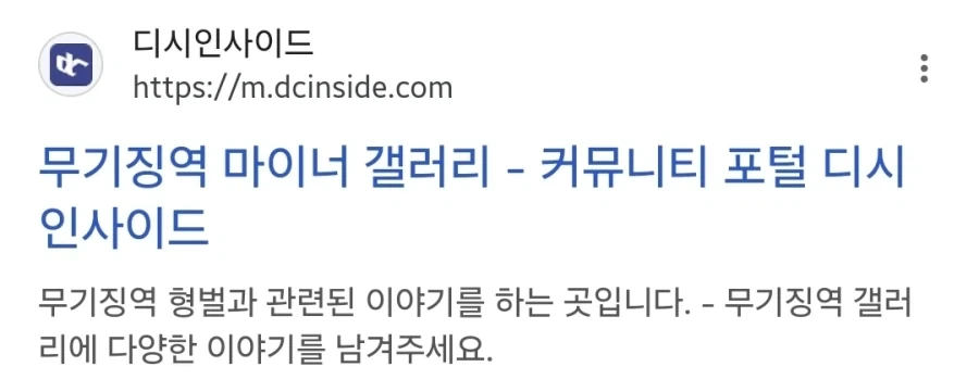 징역갤러리 상위호환 쓰레기갤_1.webp
