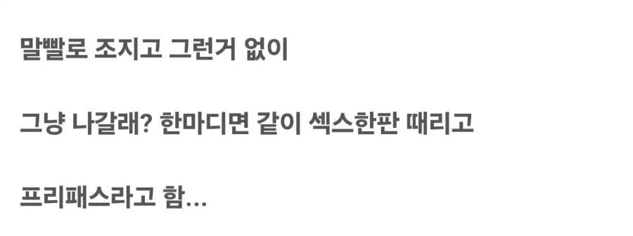 세계에서 원나잇을 가장 많이 하는 나라_7.webp