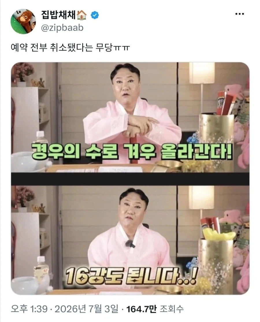 신기를 눌러버린 홍명보의 전술.jpg_1.webp