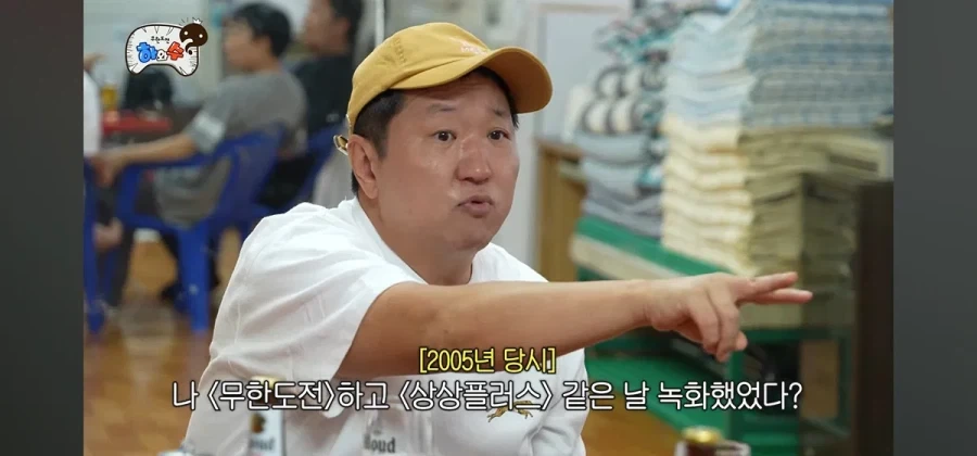 박명수가 무한도전에서 텃세 부렸다는 정형돈.jpg_13.webp