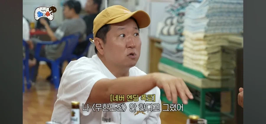 박명수가 무한도전에서 텃세 부렸다는 정형돈.jpg_14.webp