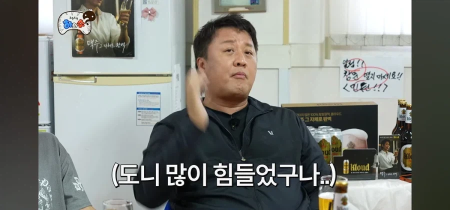 박명수가 무한도전에서 텃세 부렸다는 정형돈.jpg_22.webp