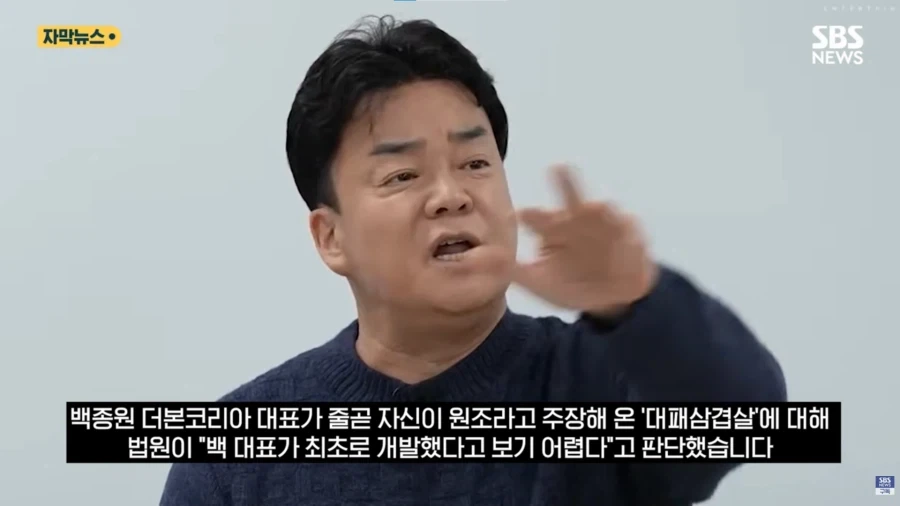 대패 삽겹살 원조 소송 공중파 까지 진출 ㅋㅋ_1.webp