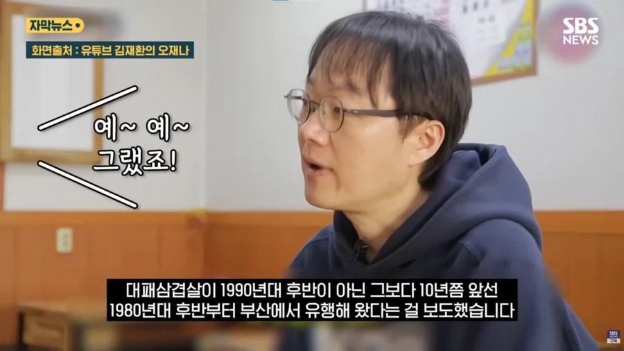 대패 삽겹살 원조 소송 공중파 까지 진출 ㅋㅋ_2.webp