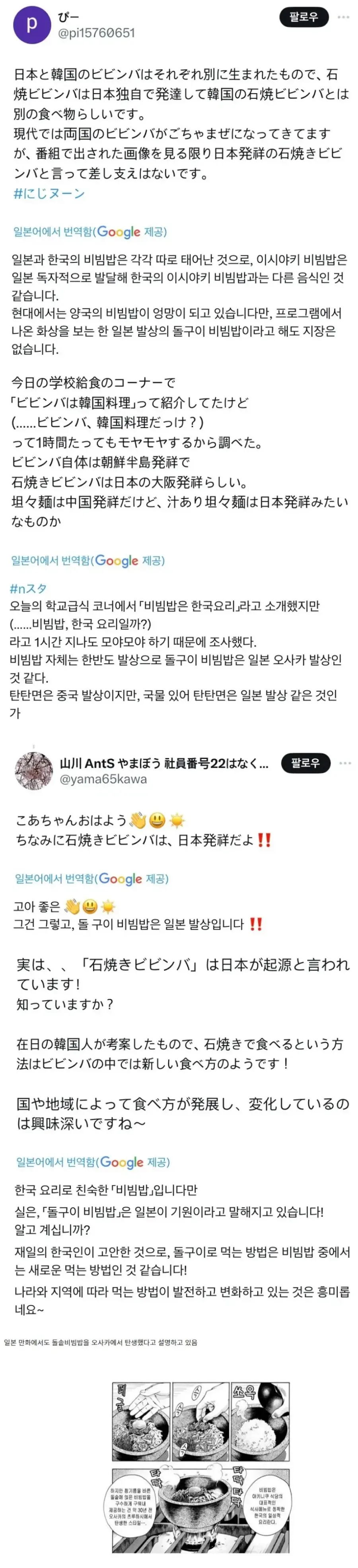 일본 일부 유저들의