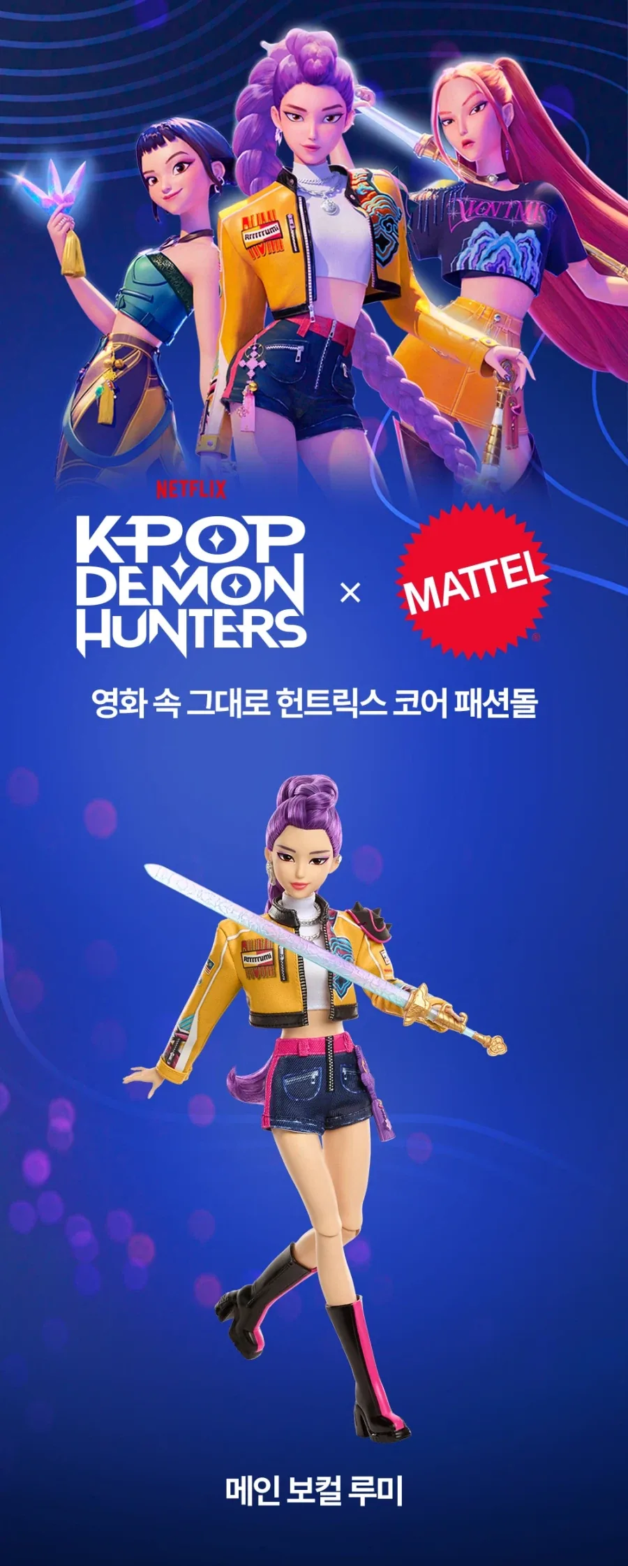 [마텔] 케데헌 피규어 예약 받네_1.webp
