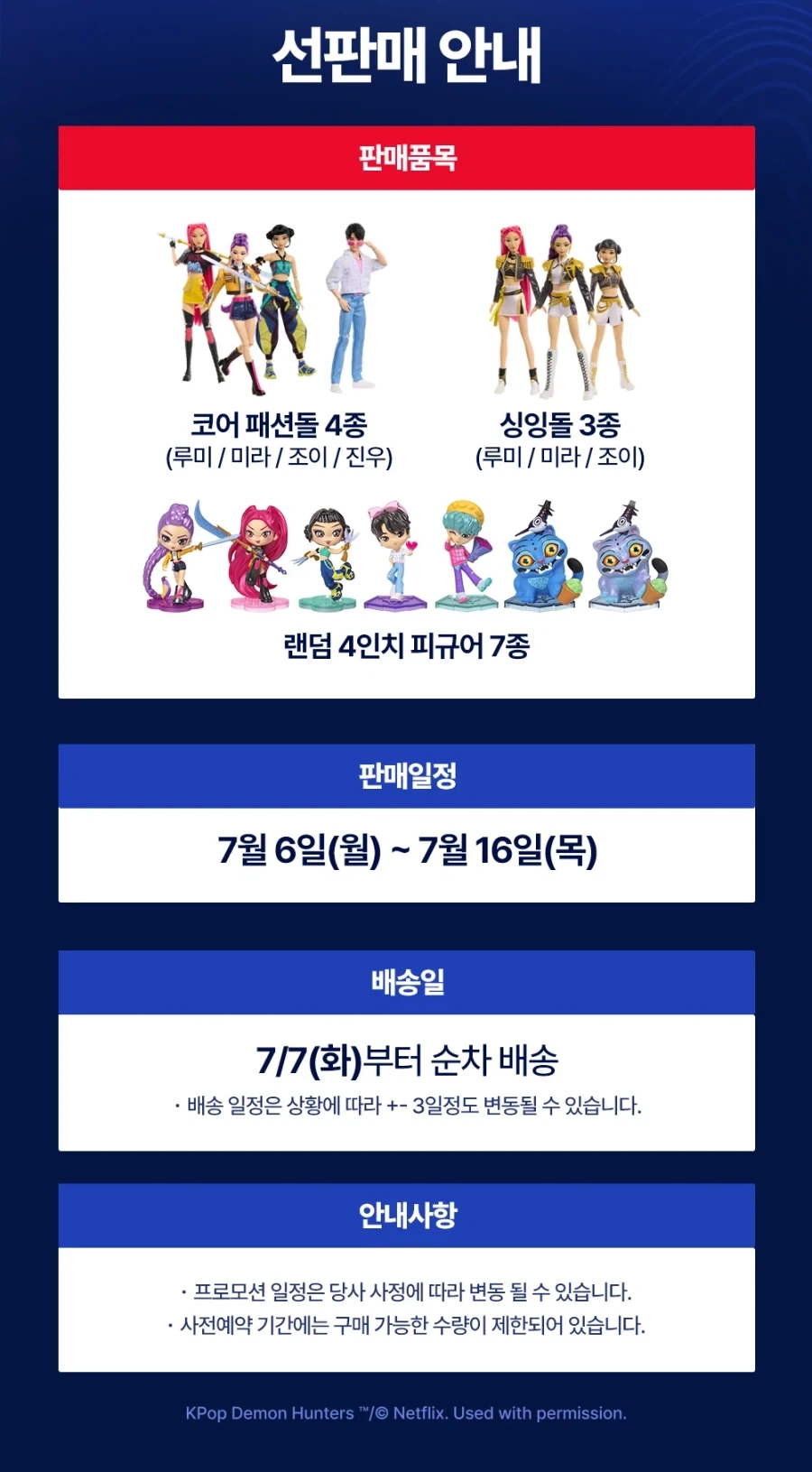 [마텔] 케데헌 피규어 예약 받네_5.webp